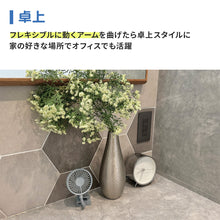 画像をギャラリービューアに読み込む, 3wayポータブルクリップファン 【送料無料】