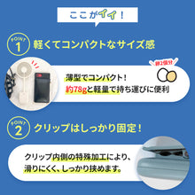 画像をギャラリービューアに読み込む, 3wayポータブルクリップファン 【送料無料】