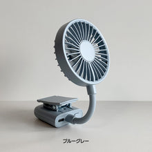 画像をギャラリービューアに読み込む, 3wayポータブルクリップファン 【送料無料】