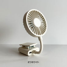 画像をギャラリービューアに読み込む, 3wayポータブルクリップファン 【送料無料】