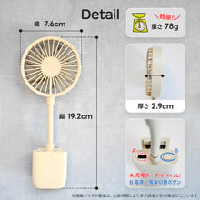画像をギャラリービューアに読み込む, 3wayポータブルクリップファン 【送料無料】