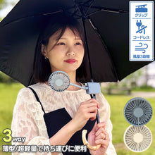 画像をギャラリービューアに読み込む, 3wayポータブルクリップファン 【送料無料】