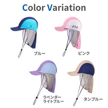 画像をギャラリービューアに読み込む, リーフツアラー ジュニアUVキャップ 【送料無料】 ※代引き不可