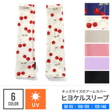 画像をギャラリービューアに読み込む, Ampersand ヒヨケルスリーブ 【送料無料】 ※代引き不可