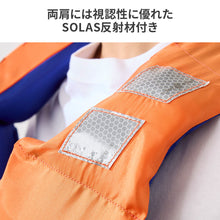 画像をギャラリービューアに読み込む, ライフジャケット 救命胴衣 TYPE D 【送料無料】