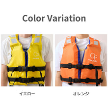 画像をギャラリービューアに読み込む, ライフジャケット 救命胴衣 TYPE D 【送料無料】