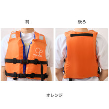 画像をギャラリービューアに読み込む, ライフジャケット 救命胴衣 TYPE D 【送料無料】