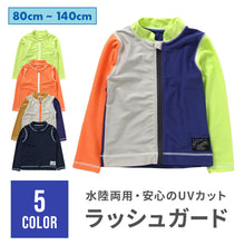 画像をギャラリービューアに読み込む, Ampersand ラッシュガード 【送料無料】 ※代引き不可