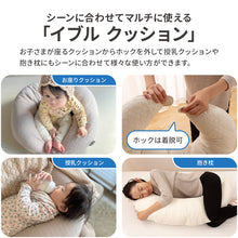 画像をギャラリービューアに読み込む, mofua モフア イブル マルチクッション 【送料無料】