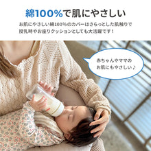 画像をギャラリービューアに読み込む, mofua モフア イブル マルチクッション 【送料無料】