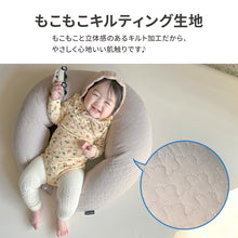 画像をギャラリービューアに読み込む, mofua モフア イブル マルチクッション 【送料無料】