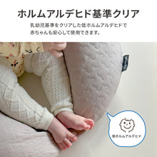 画像をギャラリービューアに読み込む, mofua モフア イブル マルチクッション 【送料無料】