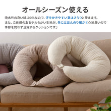 画像をギャラリービューアに読み込む, mofua モフア イブル マルチクッション 【送料無料】