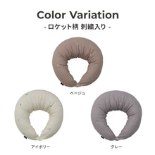 画像をギャラリービューアに読み込む, mofua モフア イブル マルチクッション 【送料無料】