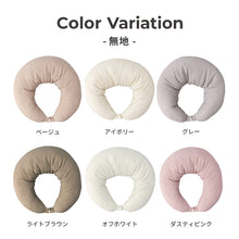 画像をギャラリービューアに読み込む, mofua モフア イブル マルチクッション 【送料無料】