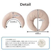 画像をギャラリービューアに読み込む, mofua モフア イブル マルチクッション 【送料無料】