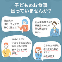 画像をギャラリービューアに読み込む, チェアベルトホールド Plus 【送料無料】 ※代引き不可