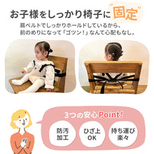 画像をギャラリービューアに読み込む, チェアベルトホールド Plus 【送料無料】 ※代引き不可