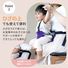 画像をギャラリービューアに読み込む, チェアベルトホールド Plus 【送料無料】 ※代引き不可