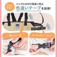 画像をギャラリービューアに読み込む, チェアベルトホールド Plus 【送料無料】 ※代引き不可