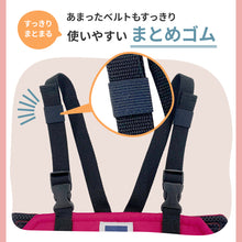 画像をギャラリービューアに読み込む, チェアベルトホールド Plus 【送料無料】 ※代引き不可
