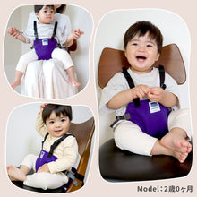 画像をギャラリービューアに読み込む, チェアベルトホールド Plus 【送料無料】 ※代引き不可