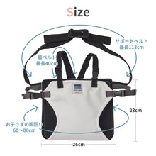 画像をギャラリービューアに読み込む, チェアベルトホールド Plus 【送料無料】 ※代引き不可