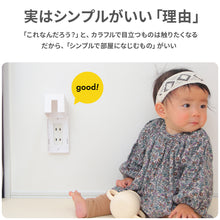 画像をギャラリービューアに読み込む, コンセントガード スマート【送料無料】