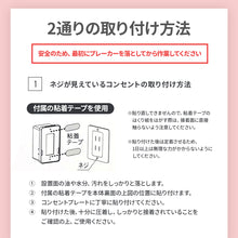 画像をギャラリービューアに読み込む, コンセントガード スマート【送料無料】