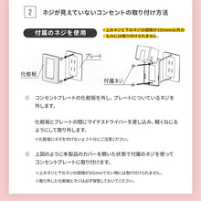 画像をギャラリービューアに読み込む, コンセントガード スマート【送料無料】