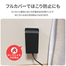 画像をギャラリービューアに読み込む, コンセントガード スマート【送料無料】