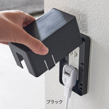 画像をギャラリービューアに読み込む, コンセントガード スマート【送料無料】