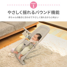 画像をギャラリービューアに読み込む, リッチェル バウンシングシート おもちゃ付き 【送料無料】