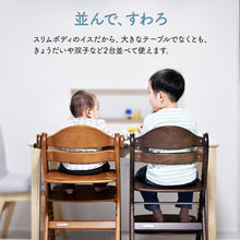 画像をギャラリービューアに読み込む, 大和屋 すくすくチェア GL / スリム-J 【送料無料】