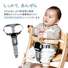 画像をギャラリービューアに読み込む, 大和屋 すくすくチェア GL / スリム-J 【送料無料】