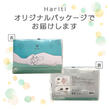 画像をギャラリービューアに読み込む, Haritiオリジナル 迷子防止 ハーネス【送料無料】※代引き不可