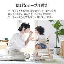 画像をギャラリービューアに読み込む, すくすくローチェア3 【送料無料】