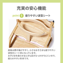 画像をギャラリービューアに読み込む, すくすくローチェア3 【送料無料】