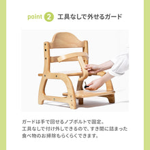 画像をギャラリービューアに読み込む, すくすくローチェア3 【送料無料】