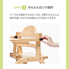 画像をギャラリービューアに読み込む, すくすくローチェア3 【送料無料】