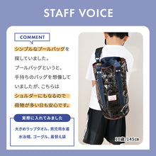 画像をギャラリービューアに読み込む, プールバッグ LAGUNA 【送料無料】