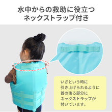 画像をギャラリービューアに読み込む, JLJ フローティングベスト キッズ&大人 【送料無料】