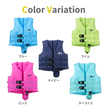 画像をギャラリービューアに読み込む, JLJ フローティングベスト キッズ&大人 【送料無料】