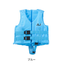 画像をギャラリービューアに読み込む, JLJ フローティングベスト キッズ&大人 【送料無料】