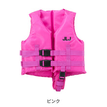 画像をギャラリービューアに読み込む, JLJ フローティングベスト キッズ&大人 【送料無料】