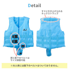 画像をギャラリービューアに読み込む, JLJ フローティングベスト キッズ&大人 【送料無料】