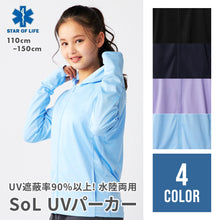 画像をギャラリービューアに読み込む, SoL UVパーカー 【送料無料】 ※代引き不可