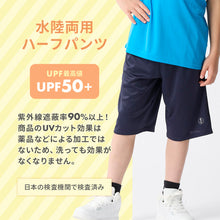 画像をギャラリービューアに読み込む, SoL UVハーフパンツ 【送料無料】 ※代引き不可