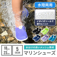画像をギャラリービューアに読み込む, メッシュマリンシューズ 【送料無料】