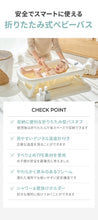 画像をギャラリービューアに読み込む, デジタル温度計付き 折りたたみ式 ベビーバス 【送料無料】